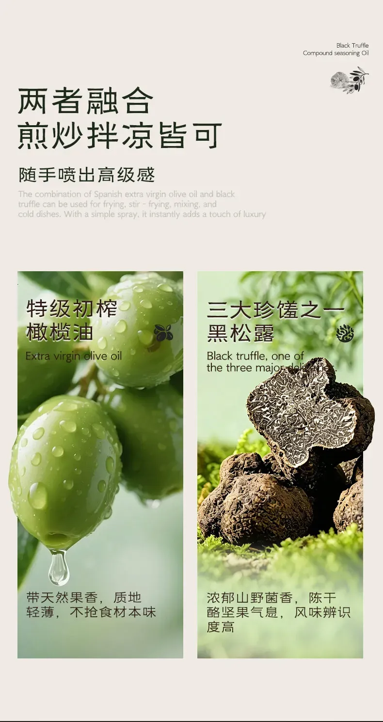 Black Truffle Blended Seasoning Oil 8.webp 